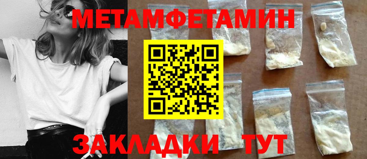 Amphetamine Розовый Салават