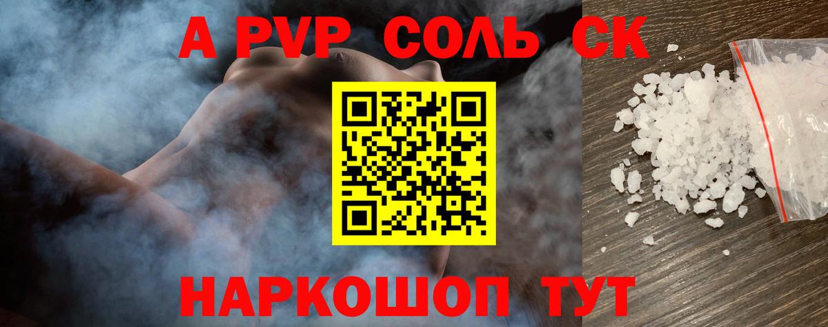 А ПВП СК КРИС Салават