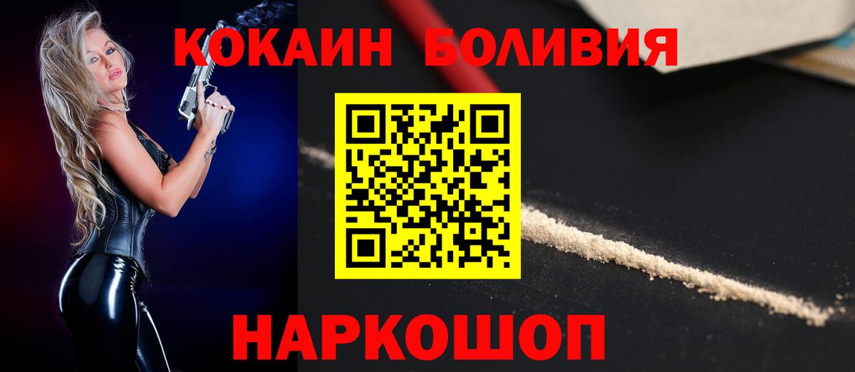 Салават  Cocaine Fish Scale  Cocaine Перу  Вход с VPN 