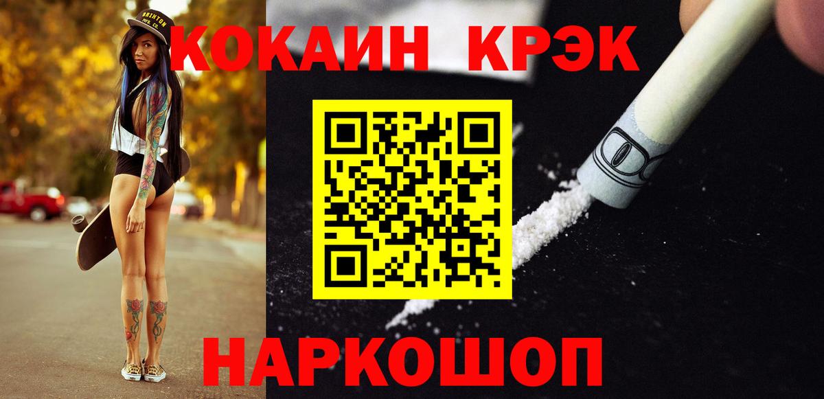 КОКАИН Columbia Салават