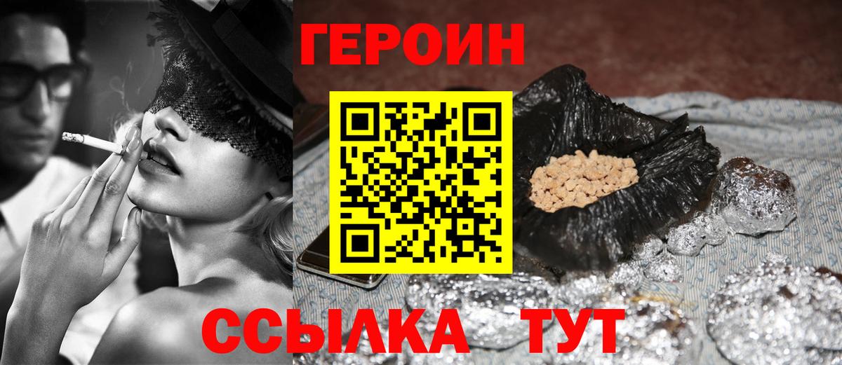 Салават  Героин  Вход с VPN  Героин белый 