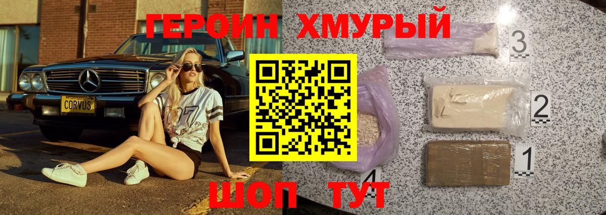 ГЕРОИН афганец Салават