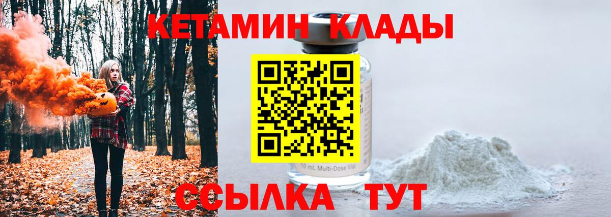 Салават  Кетамин ketamine  Вход с VPN 
