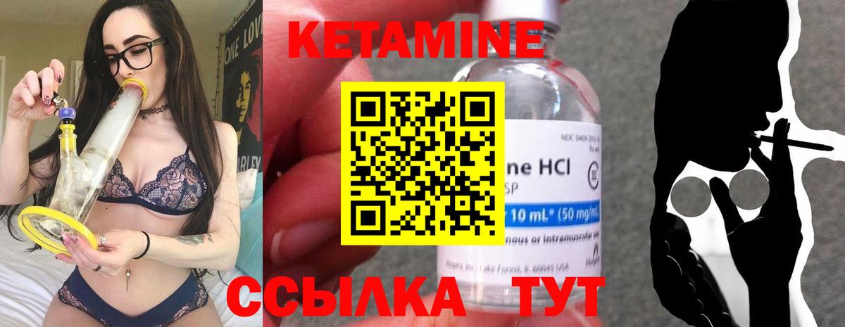 КЕТАМИН ketamine Салават
