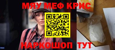 мефедрон мука Волжский