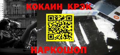 COCAINE Будённовск