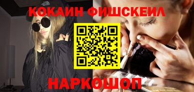 COCAINE Будённовск