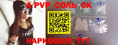 мескалин Волгодонск