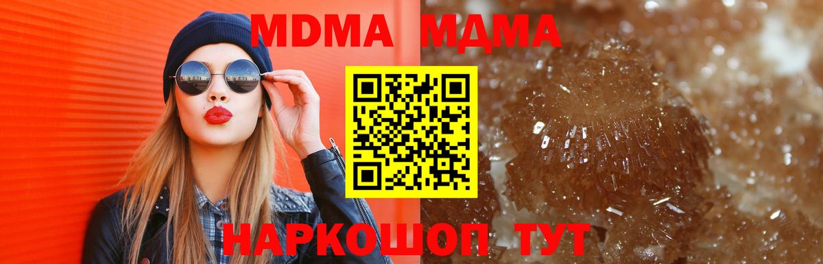 МДМА VHQ  Вход с VPN  МДМА молли  Салават 