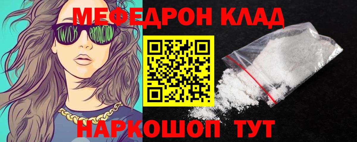 Меф мука Салават