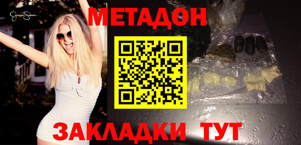 Салават  Метадон мёд  Вход с VPN 