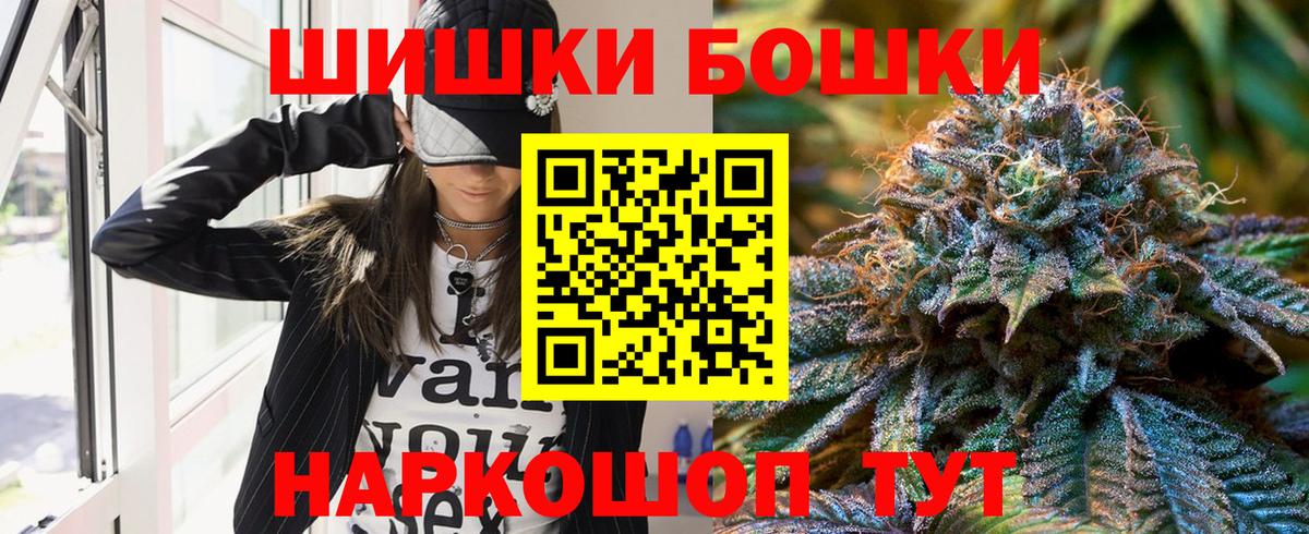 Канабис Bruce Banner  Вход с VPN  Канабис гибрид  Салават  Шишки марихуана сатива 